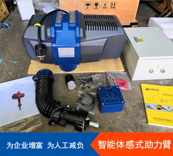 電動(dòng)平衡器