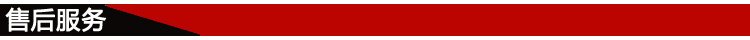 售后服務(wù) 售后服務(wù)